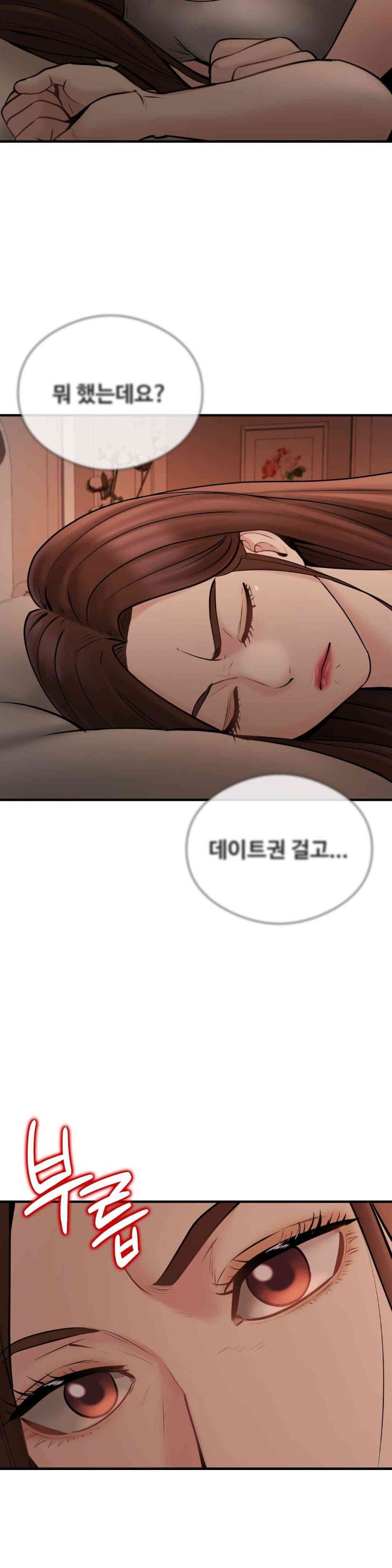In search of Love Raw Chapter 9 image 29