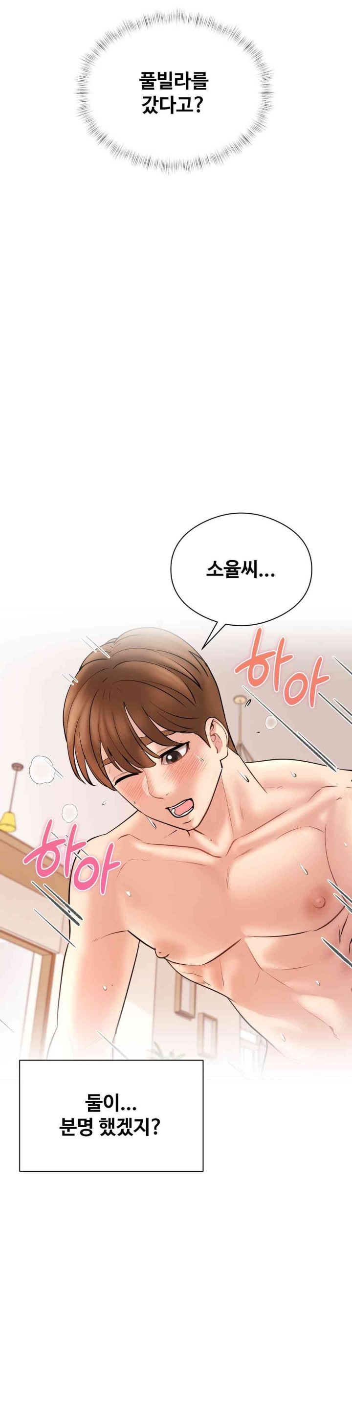 In search of Love Raw Chapter 9 image 30