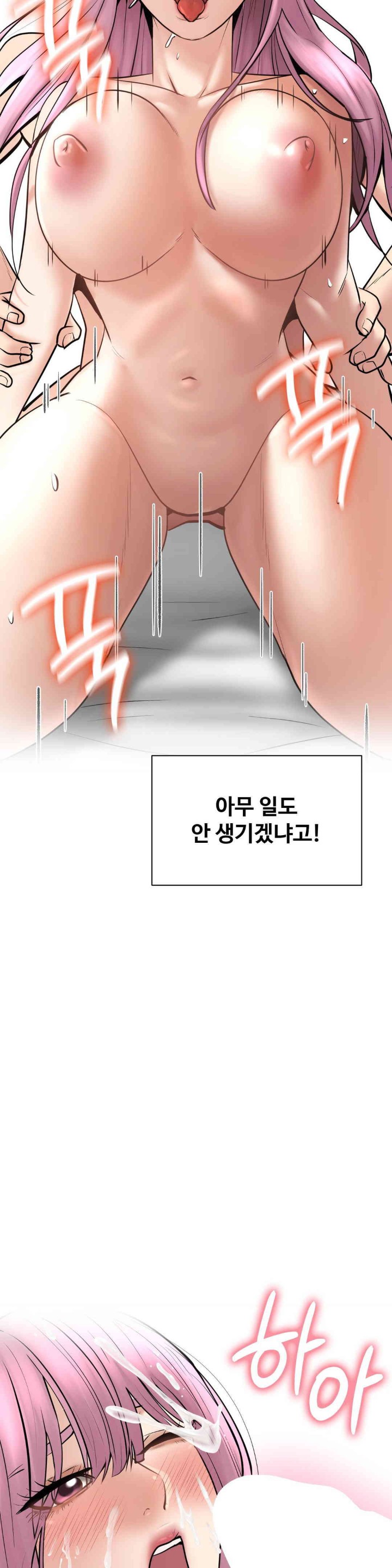 In search of Love Raw Chapter 9 image 33