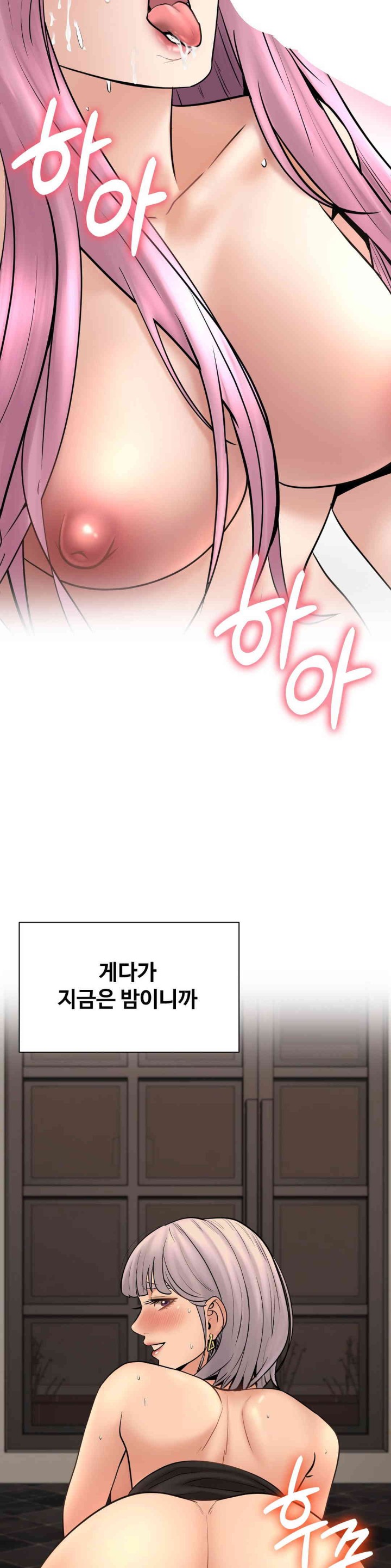 In search of Love Raw Chapter 9 image 34
