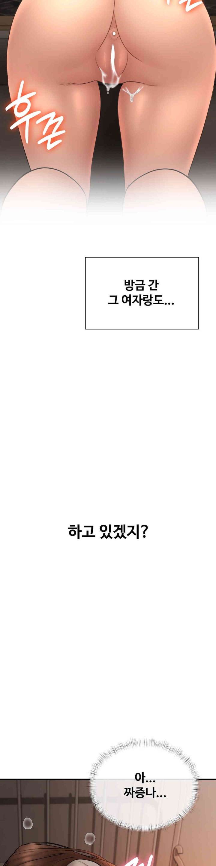 In search of Love Raw Chapter 9 image 35