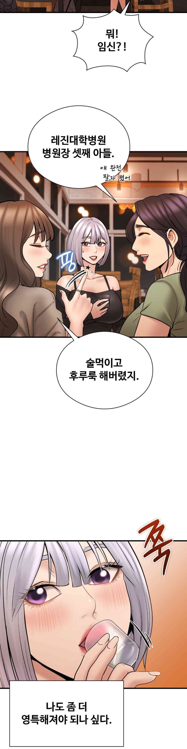 In search of Love Raw Chapter 9 image 3
