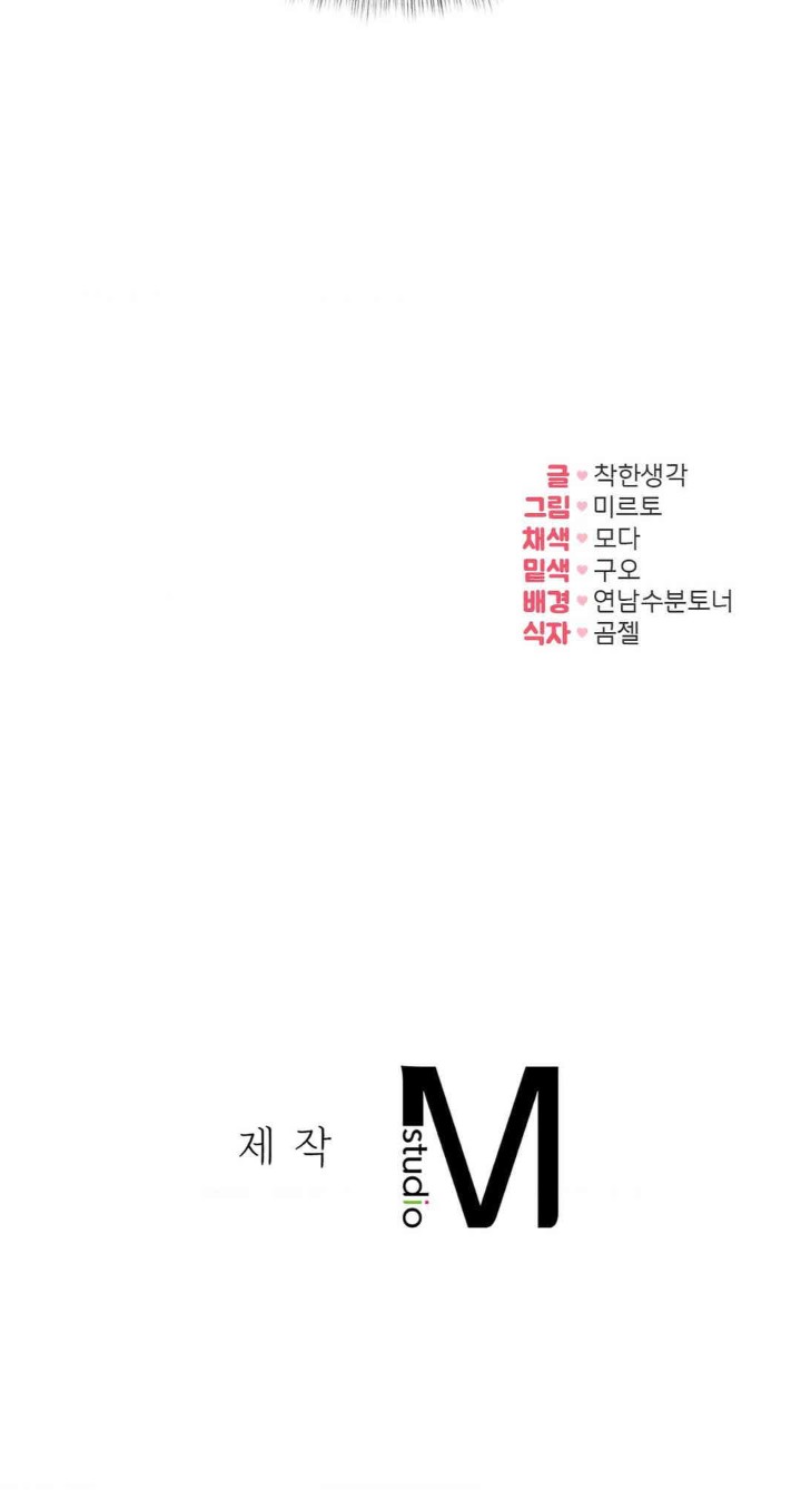 In search of Love Raw Chapter 9 image 39