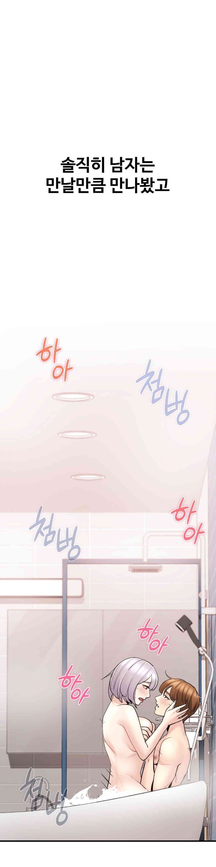 In search of Love Raw Chapter 9 image 4