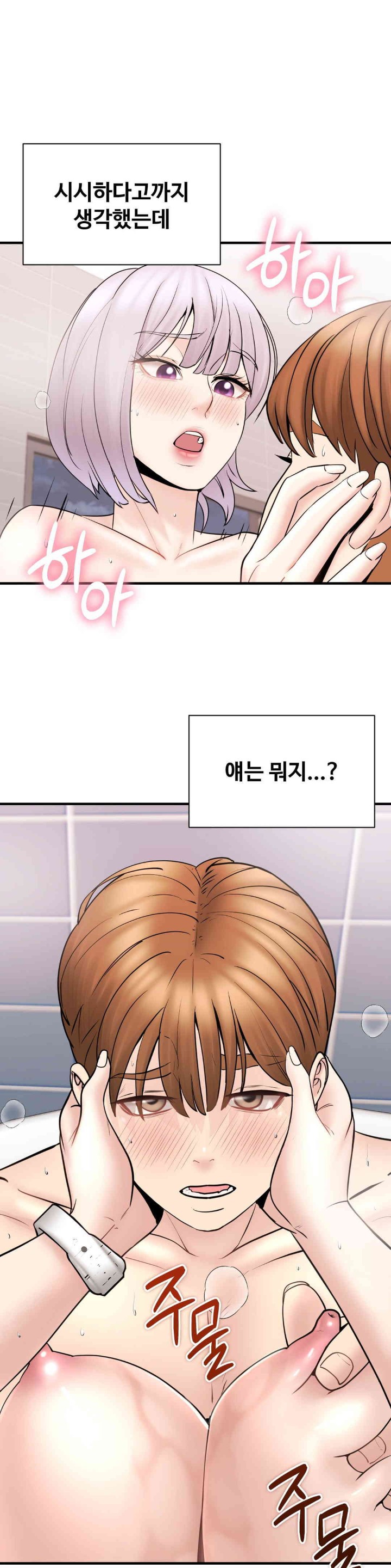 In search of Love Raw Chapter 9 image 5