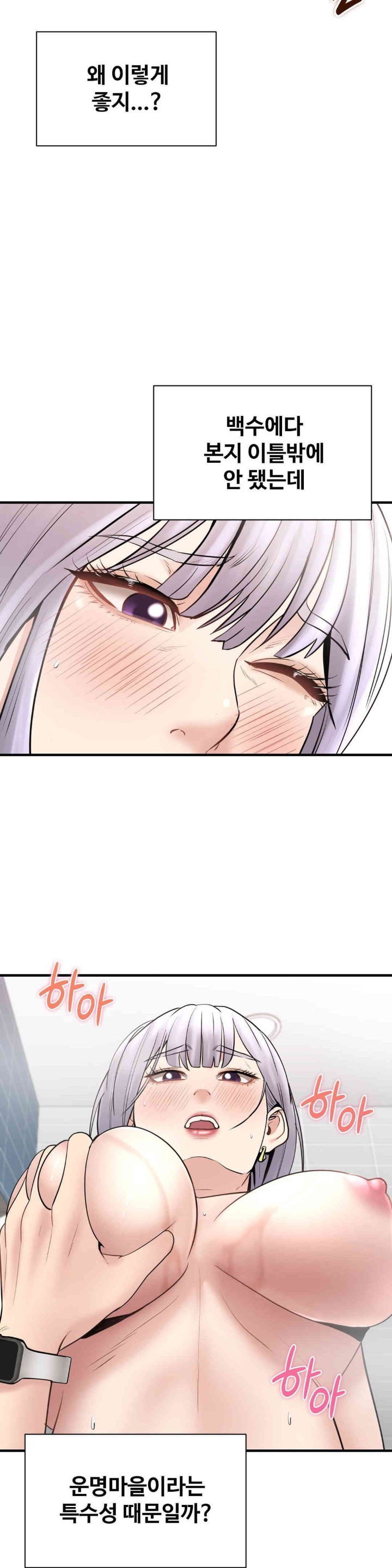 In search of Love Raw Chapter 9 image 6