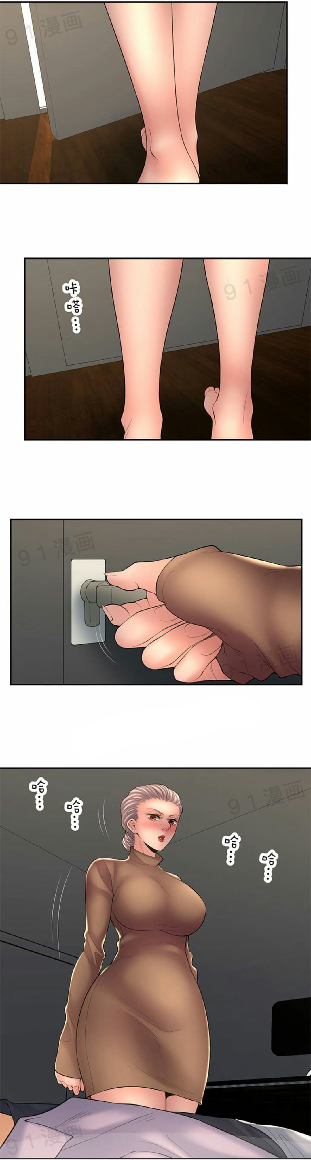 Golden Scale Chapter 37 image 10