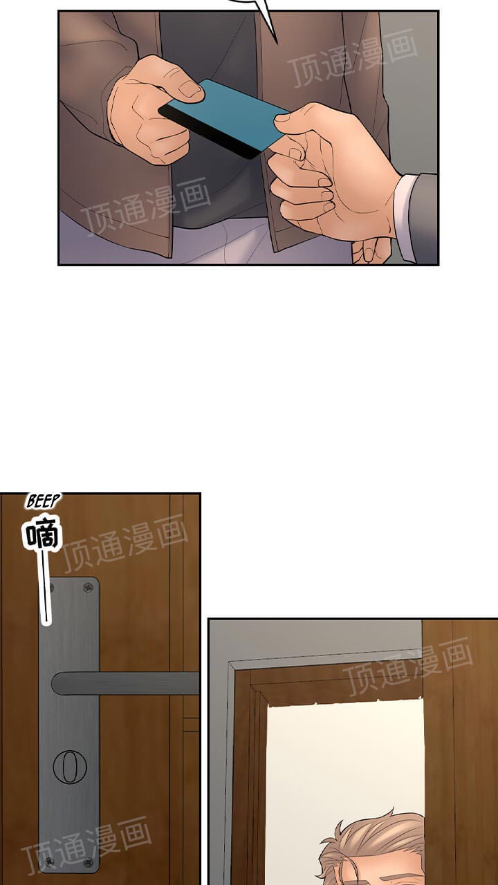 Golden Scale Chapter 61 image 30