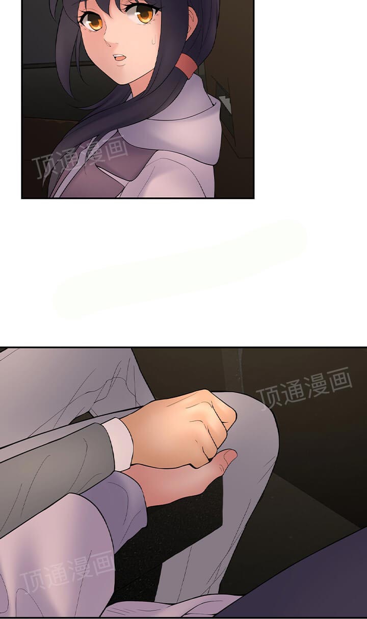 Golden Scale Chapter 62 image 13