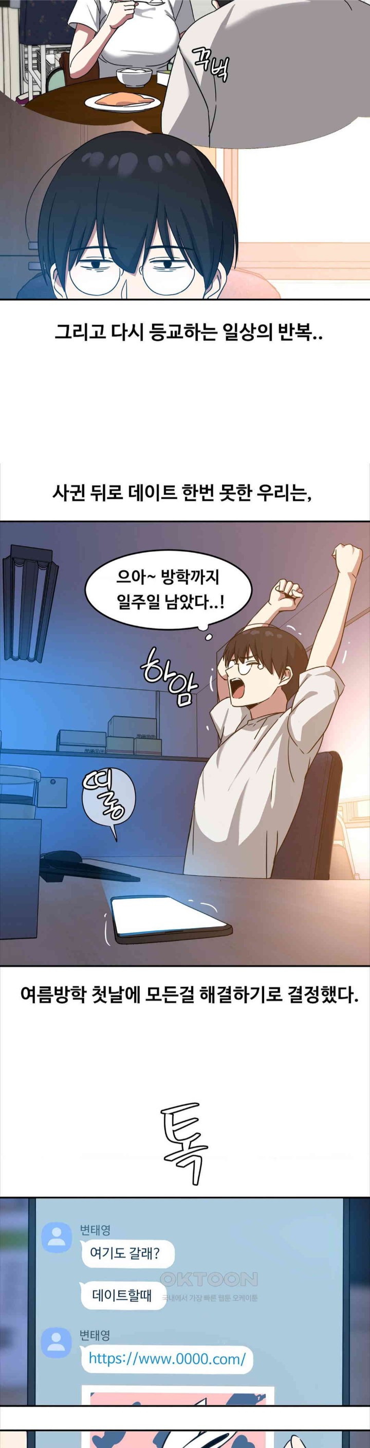 The Iron-Wall Beauty of My Department is a Masochist?! Raw Chapter 10 image 13