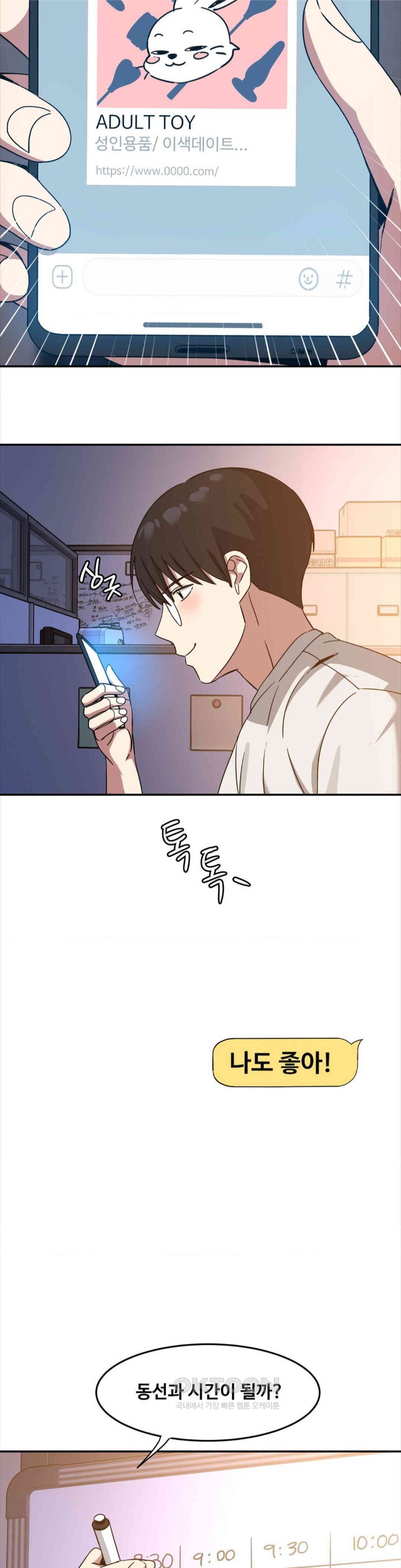 The Iron-Wall Beauty of My Department is a Masochist?! Raw Chapter 10 image 14