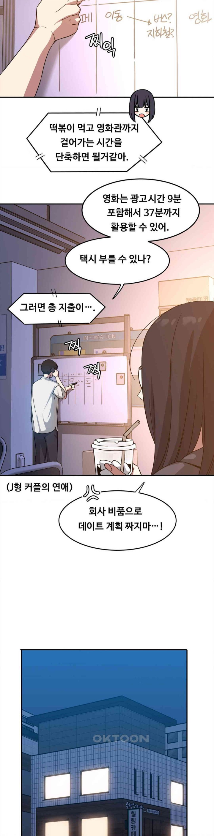 The Iron-Wall Beauty of My Department is a Masochist?! Raw Chapter 10 image 15