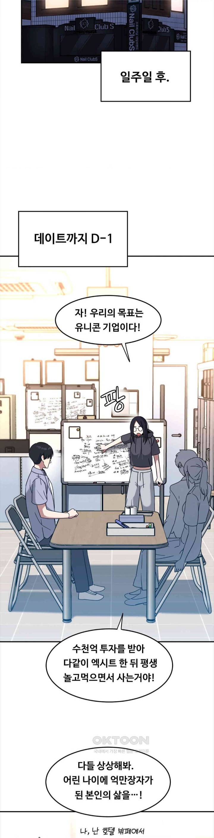 The Iron-Wall Beauty of My Department is a Masochist?! Raw Chapter 10 image 16