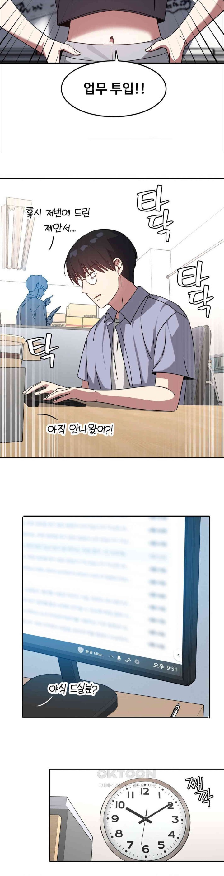 The Iron-Wall Beauty of My Department is a Masochist?! Raw Chapter 10 image 18