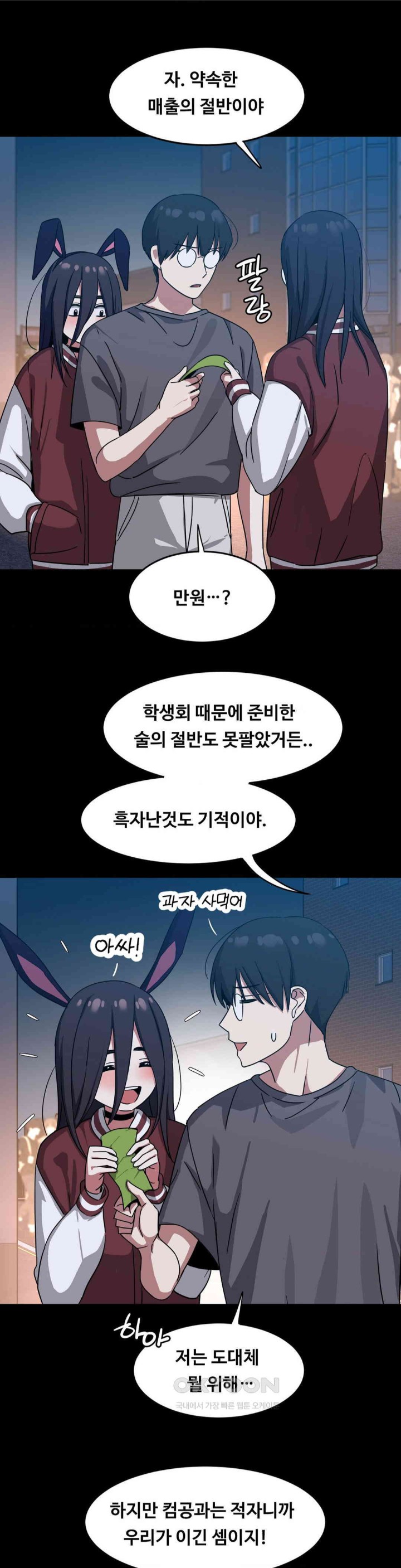 The Iron-Wall Beauty of My Department is a Masochist?! Raw Chapter 10 image 1
