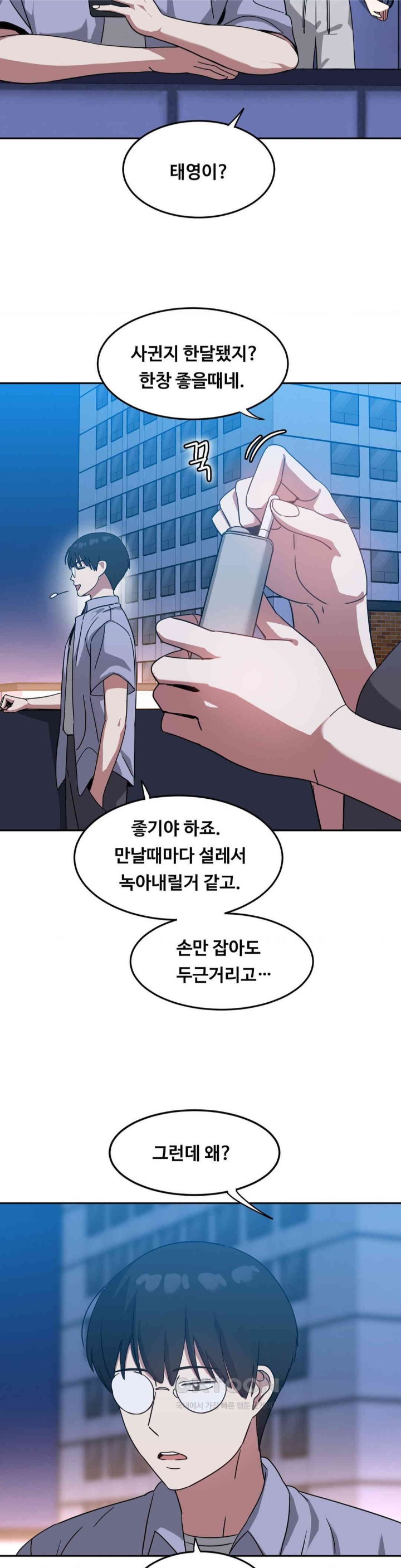 The Iron-Wall Beauty of My Department is a Masochist?! Raw Chapter 10 image 21