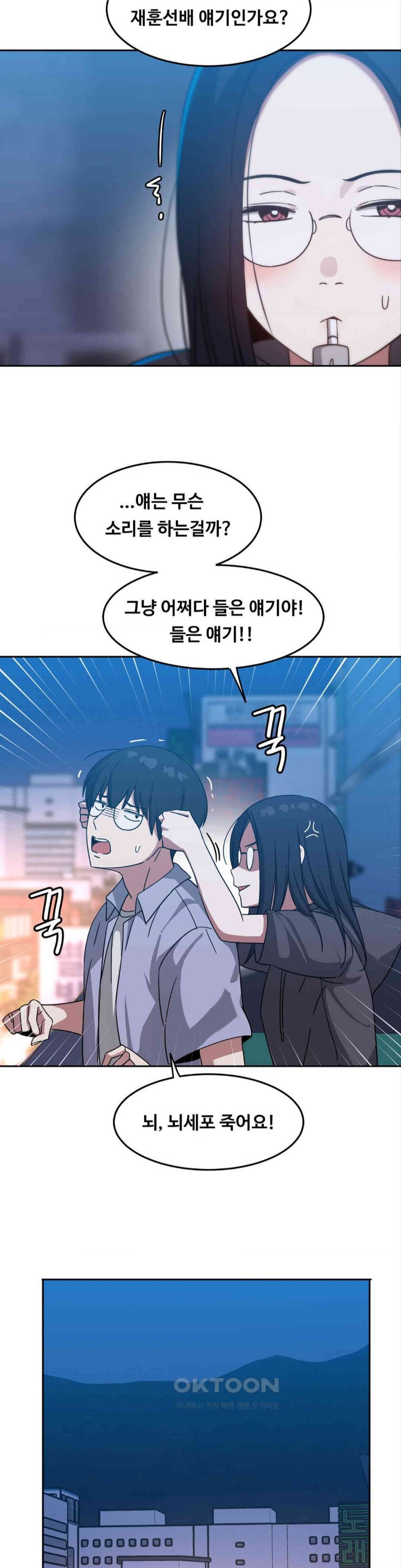 The Iron-Wall Beauty of My Department is a Masochist?! Raw Chapter 10 image 24