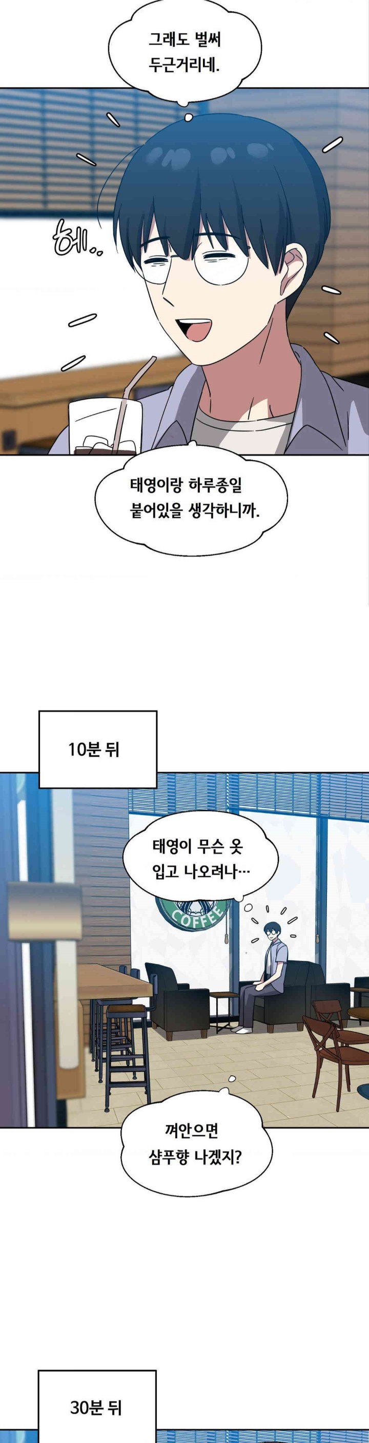 The Iron-Wall Beauty of My Department is a Masochist?! Raw Chapter 10 image 27