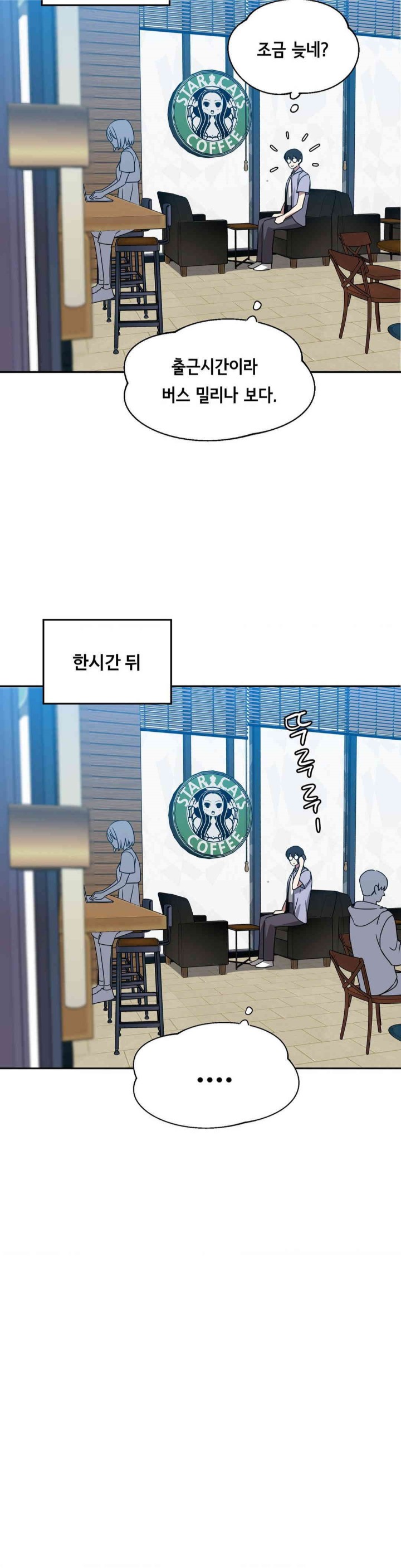 The Iron-Wall Beauty of My Department is a Masochist?! Raw Chapter 10 image 28