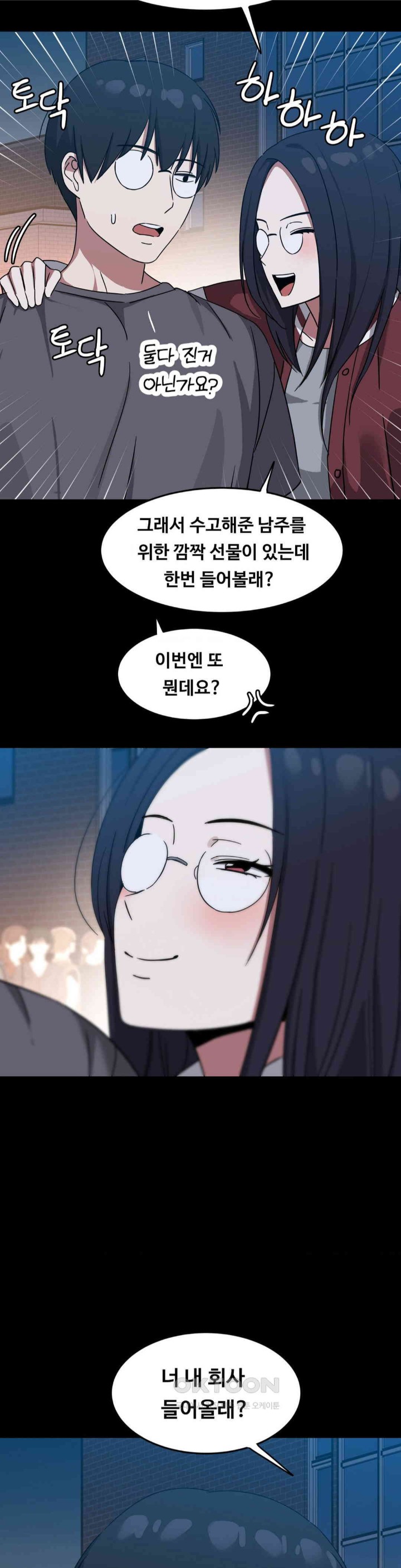 The Iron-Wall Beauty of My Department is a Masochist?! Raw Chapter 10 image 2