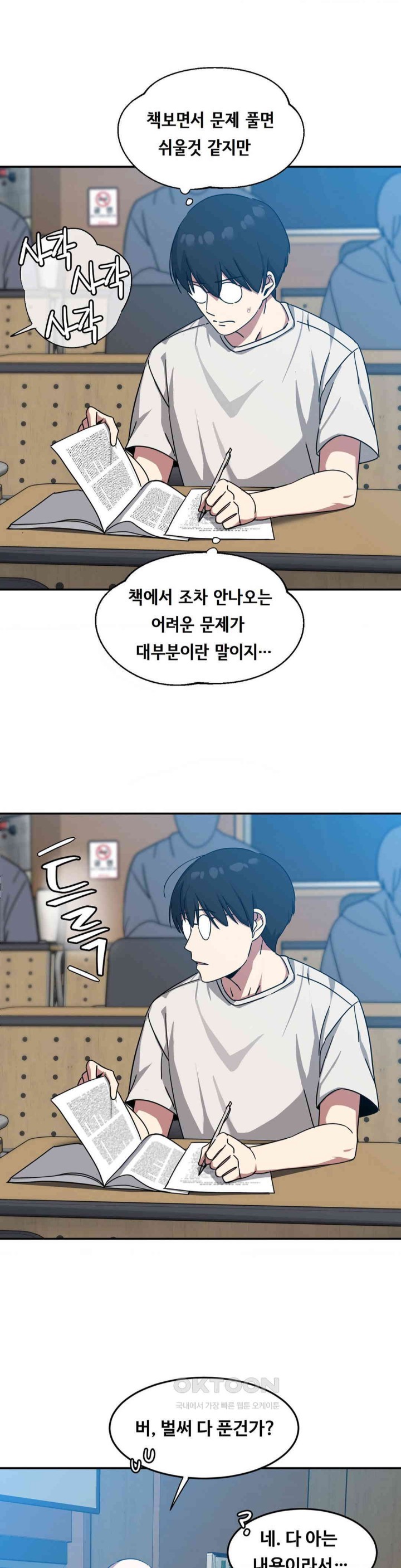 The Iron-Wall Beauty of My Department is a Masochist?! Raw Chapter 10 image 5