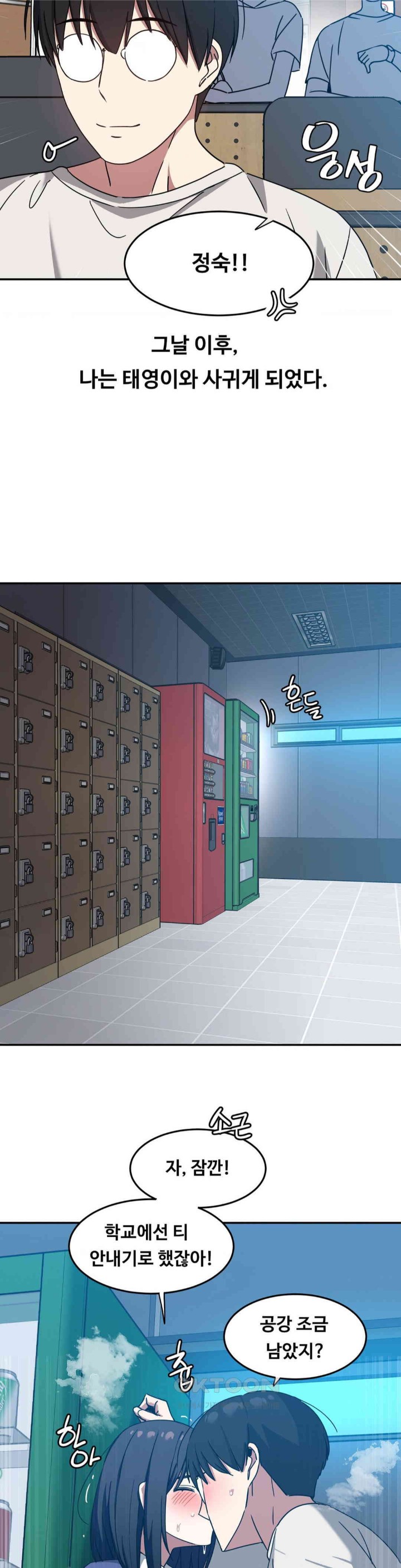 The Iron-Wall Beauty of My Department is a Masochist?! Raw Chapter 10 image 8