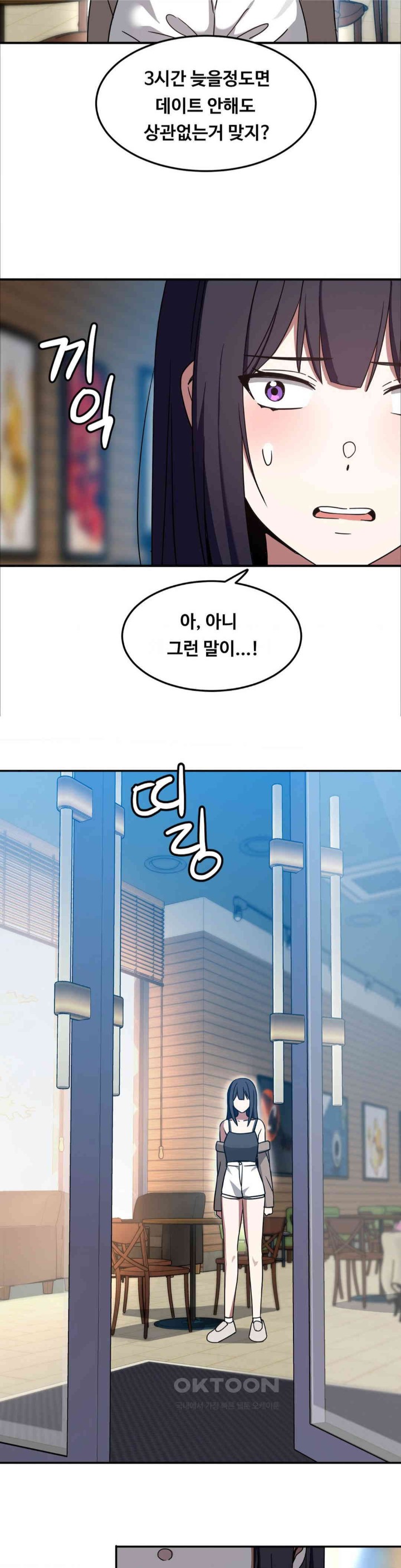 The Iron-Wall Beauty of My Department is a Masochist?! Raw Chapter 11 image 9