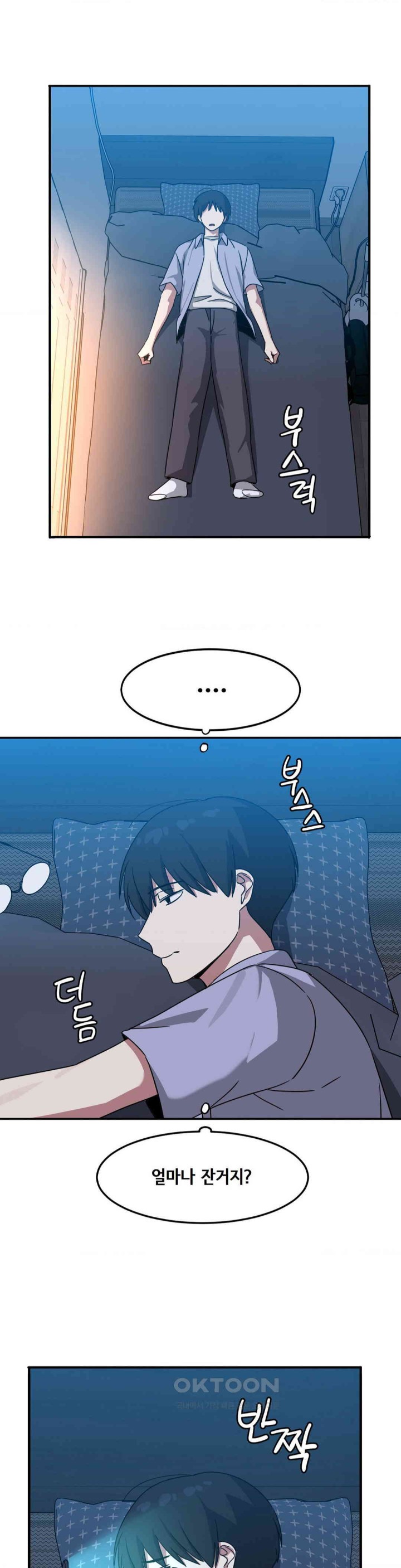 The Iron-Wall Beauty of My Department is a Masochist?! Raw Chapter 11 image 11
