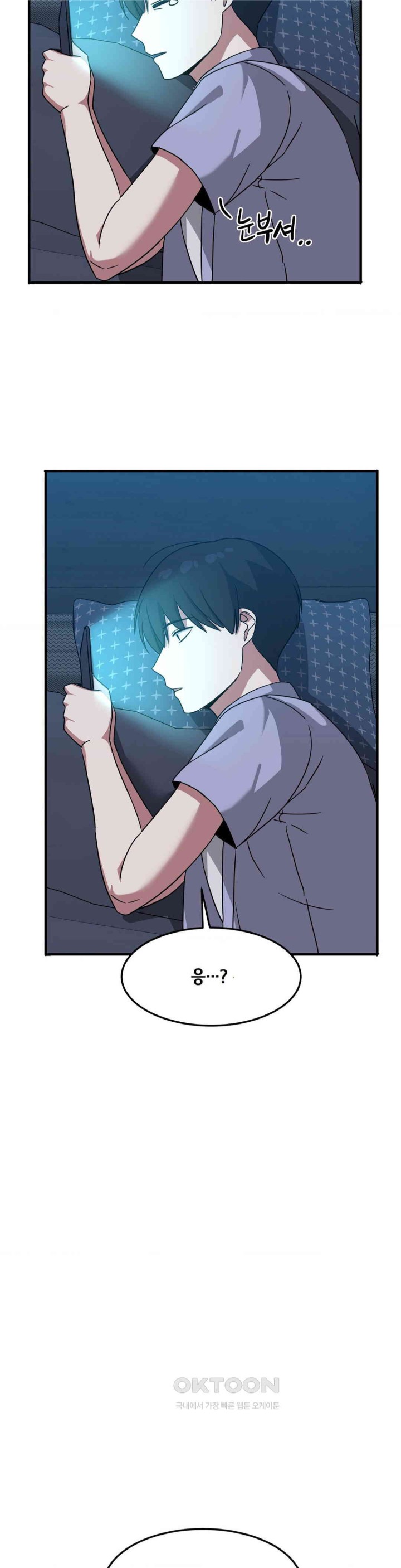 The Iron-Wall Beauty of My Department is a Masochist?! Raw Chapter 11 image 12