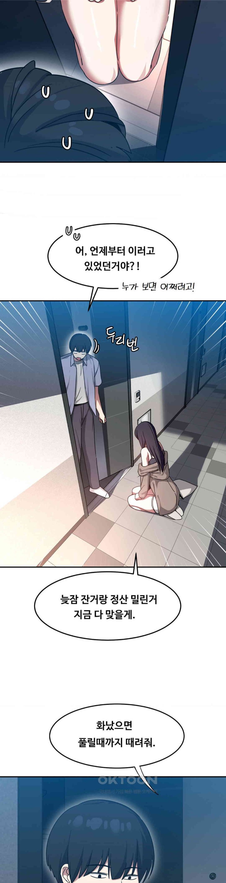 The Iron-Wall Beauty of My Department is a Masochist?! Raw Chapter 11 image 14