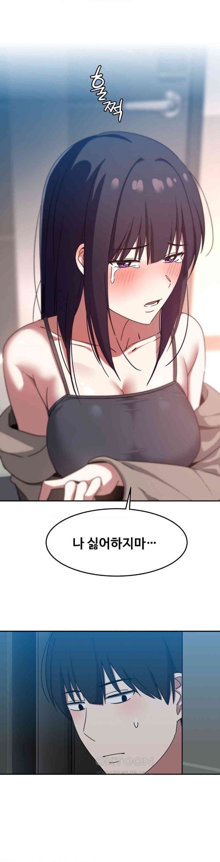 The Iron-Wall Beauty of My Department is a Masochist?! Raw Chapter 11 image 16