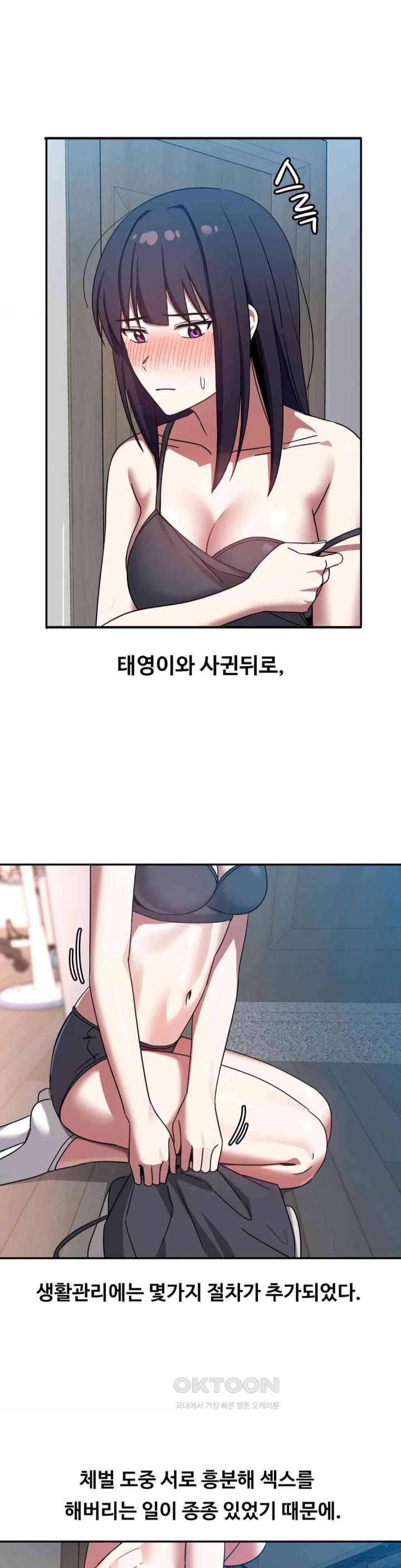 The Iron-Wall Beauty of My Department is a Masochist?! Raw Chapter 11 image 18