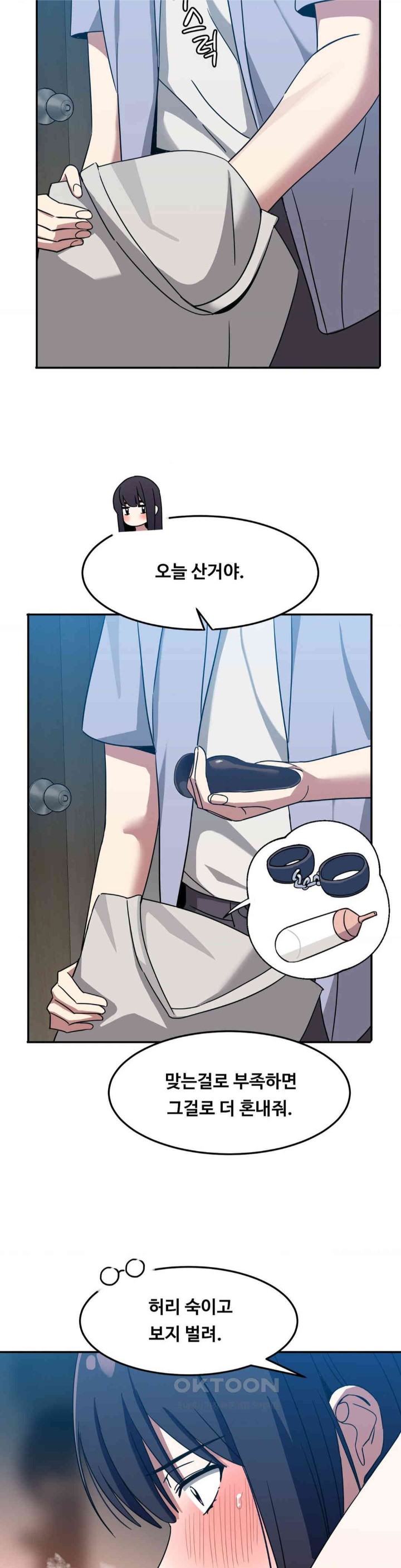The Iron-Wall Beauty of My Department is a Masochist?! Raw Chapter 11 image 21