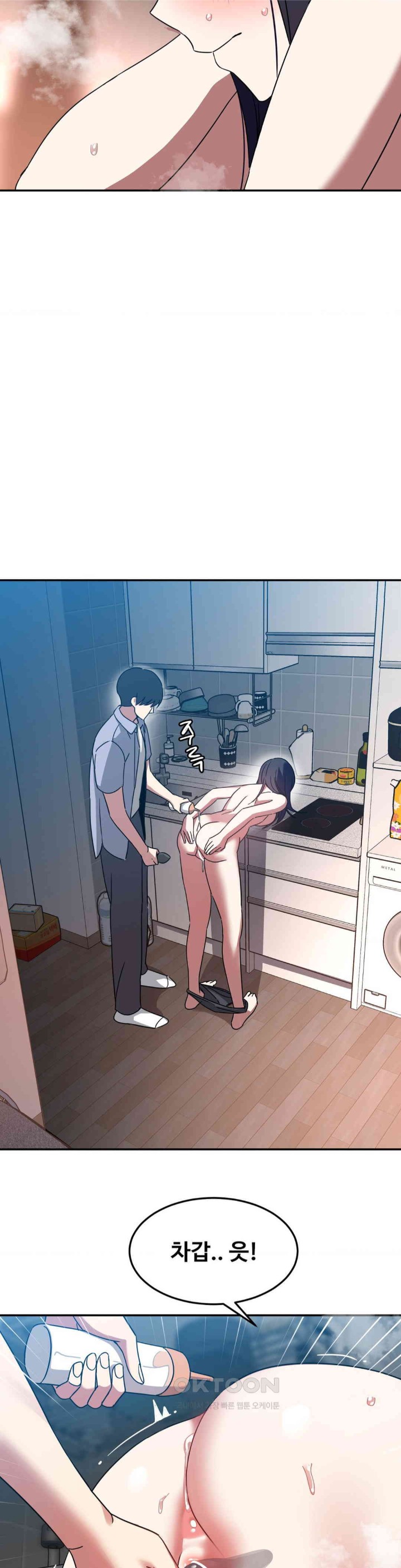 The Iron-Wall Beauty of My Department is a Masochist?! Raw Chapter 11 image 22