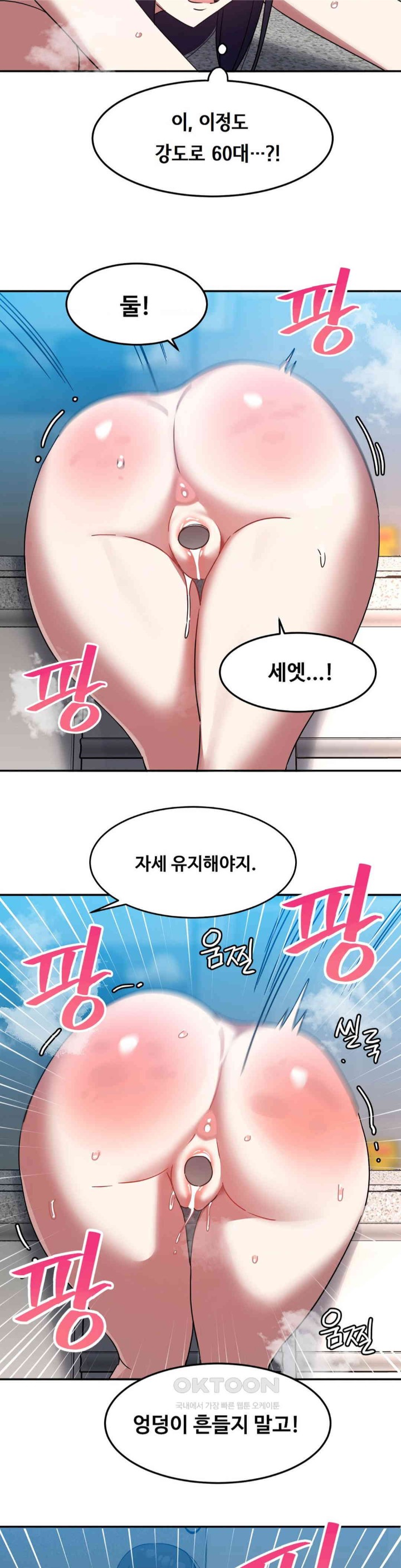 The Iron-Wall Beauty of My Department is a Masochist?! Raw Chapter 11 image 25