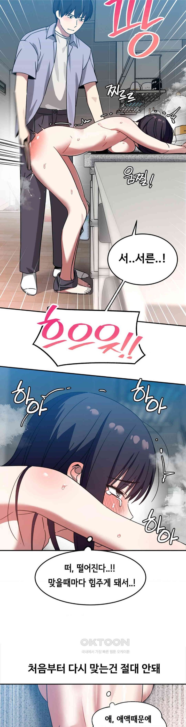 The Iron-Wall Beauty of My Department is a Masochist?! Raw Chapter 11 image 26