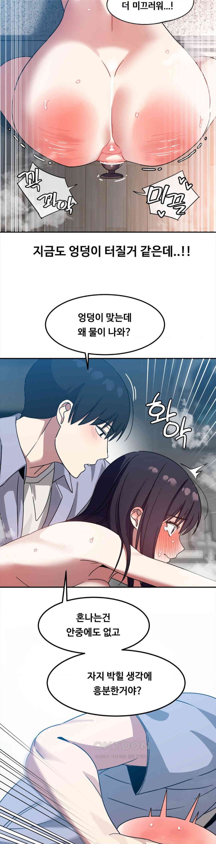 The Iron-Wall Beauty of My Department is a Masochist?! Raw Chapter 11 image 27