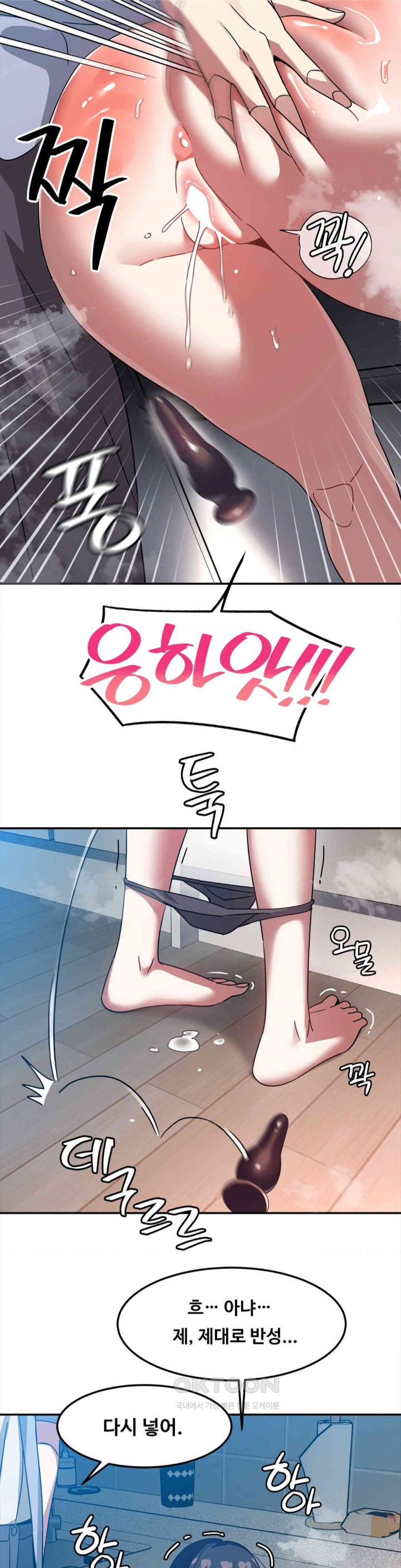 The Iron-Wall Beauty of My Department is a Masochist?! Raw Chapter 11 image 28