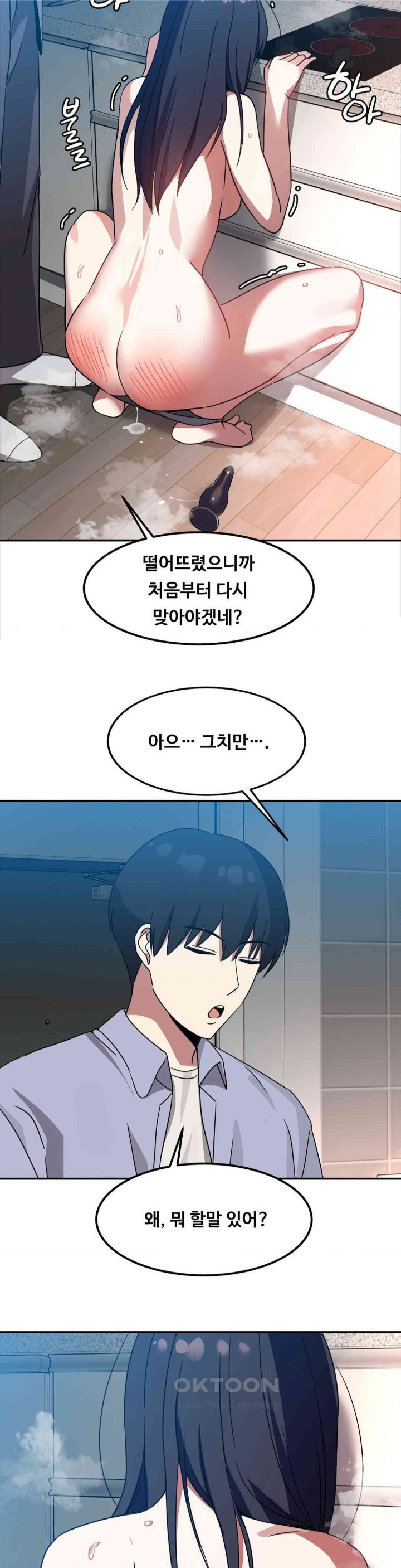 The Iron-Wall Beauty of My Department is a Masochist?! Raw Chapter 11 image 29
