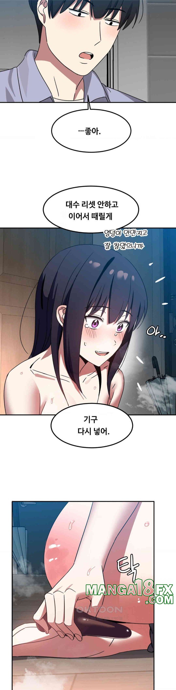 The Iron-Wall Beauty of My Department is a Masochist?! Raw Chapter 11 image 31