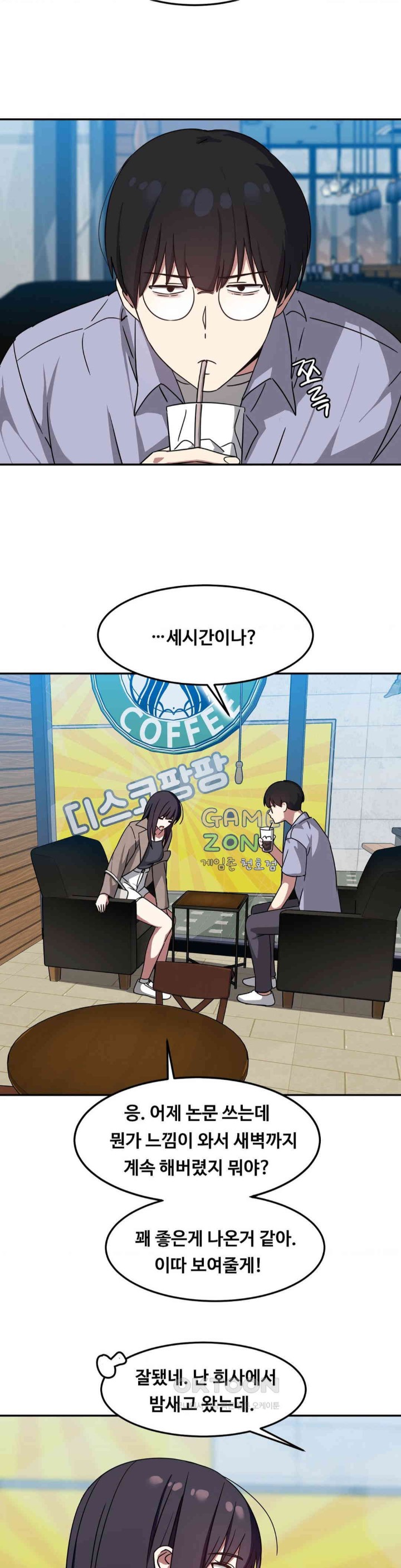 The Iron-Wall Beauty of My Department is a Masochist?! Raw Chapter 11 image 3