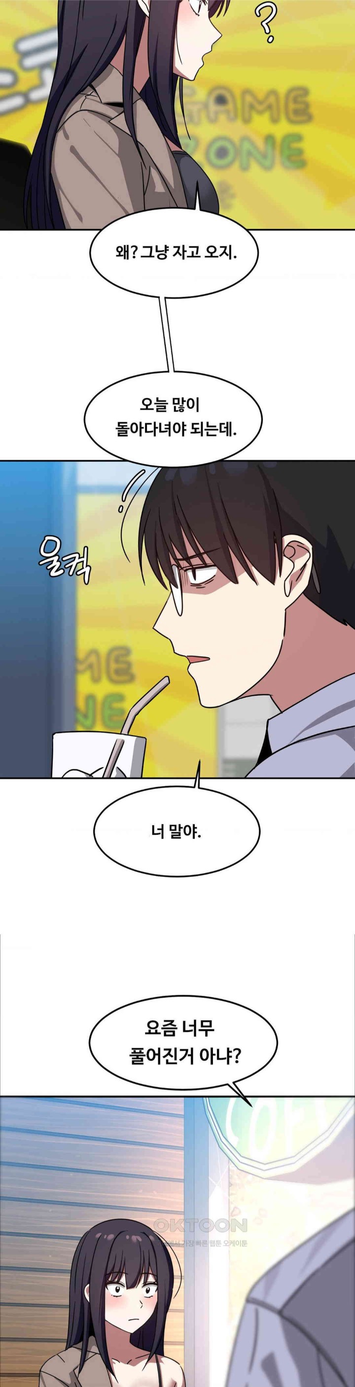 The Iron-Wall Beauty of My Department is a Masochist?! Raw Chapter 11 image 4