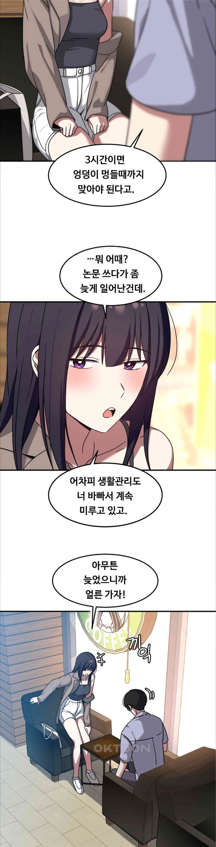 The Iron-Wall Beauty of My Department is a Masochist?! Raw Chapter 11 image 5