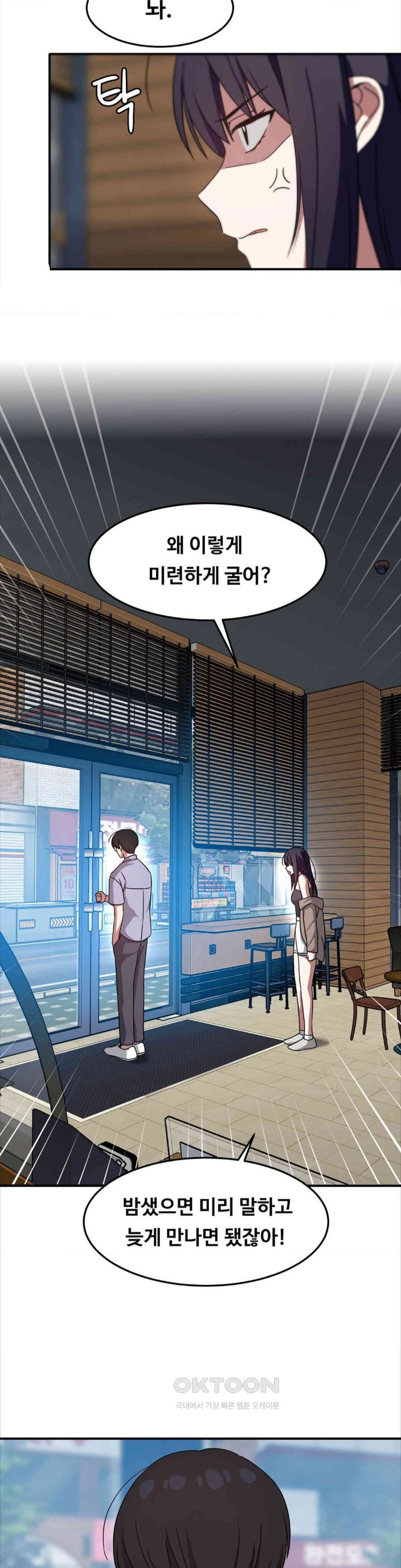 The Iron-Wall Beauty of My Department is a Masochist?! Raw Chapter 11 image 7