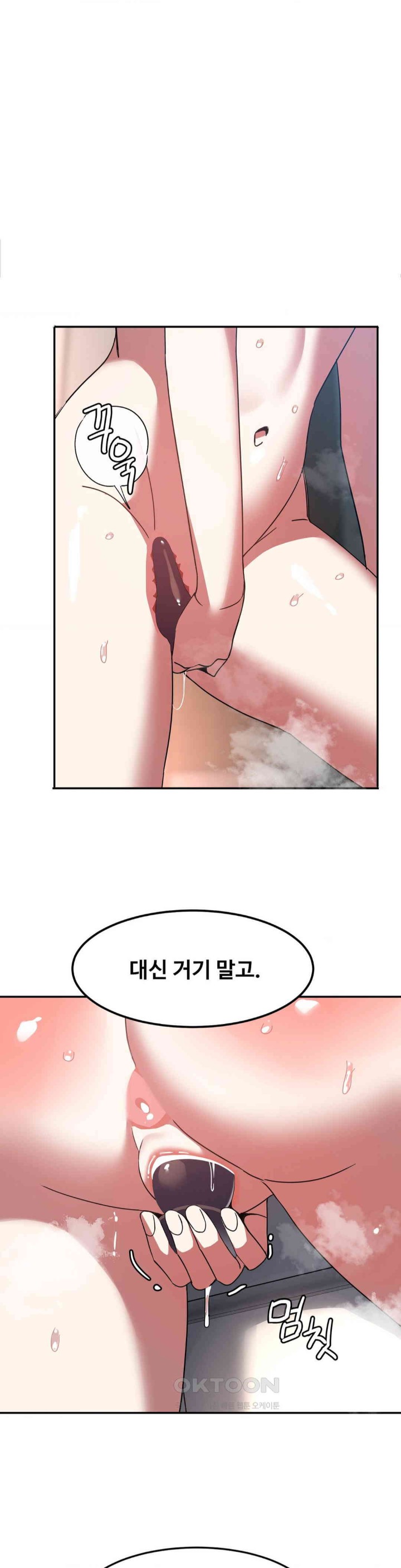 The Iron-Wall Beauty of My Department is a Masochist?! Raw Chapter 12 image 0