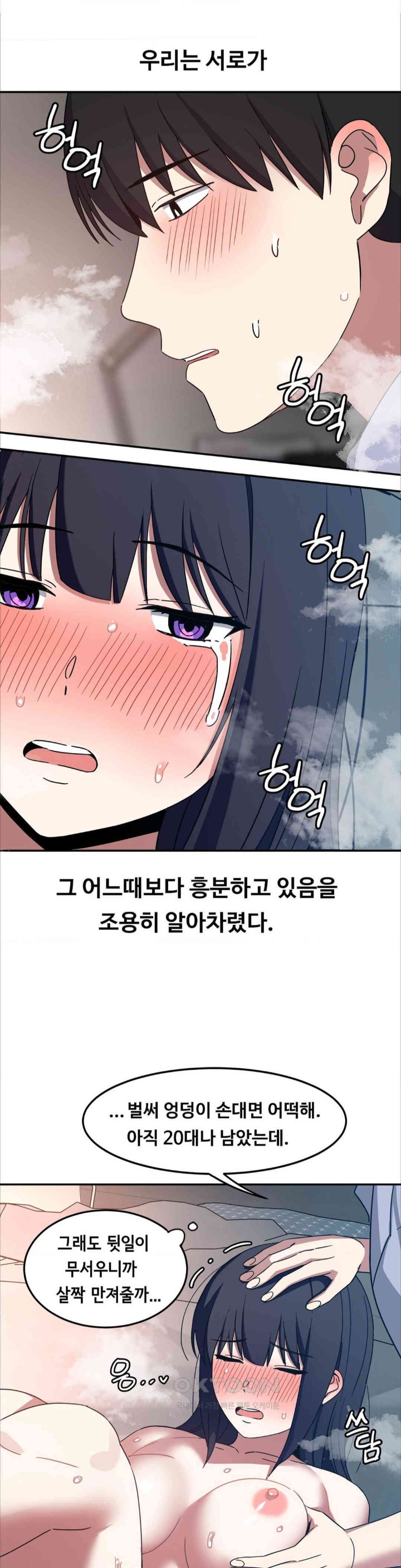 The Iron-Wall Beauty of My Department is a Masochist?! Raw Chapter 12 image 10