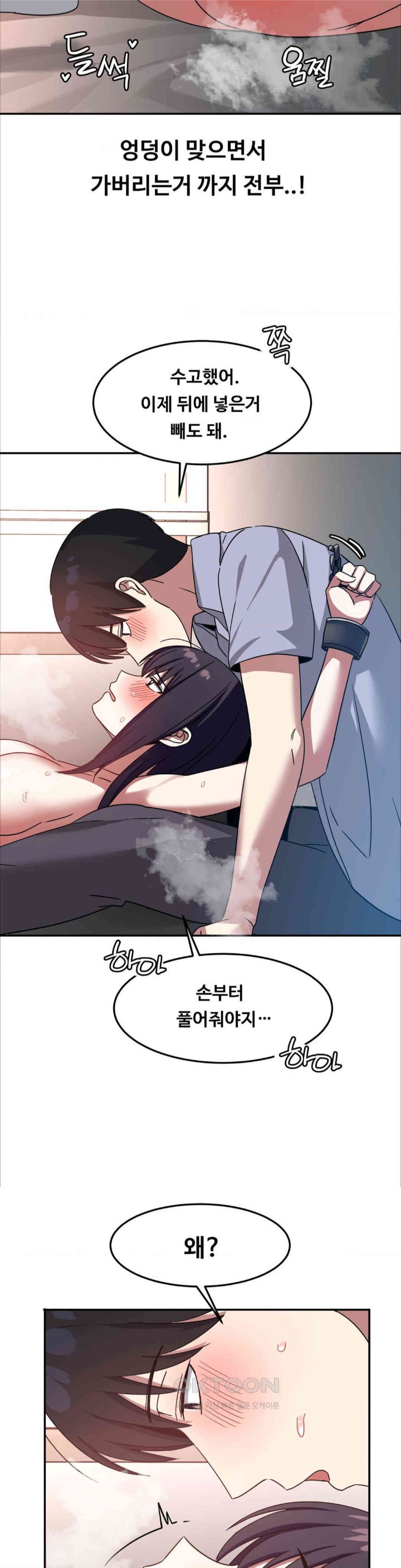 The Iron-Wall Beauty of My Department is a Masochist?! Raw Chapter 12 image 14