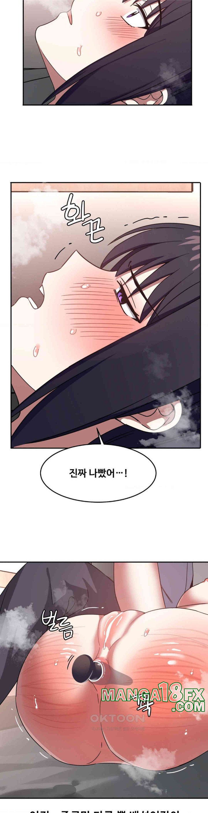 The Iron-Wall Beauty of My Department is a Masochist?! Raw Chapter 12 image 15