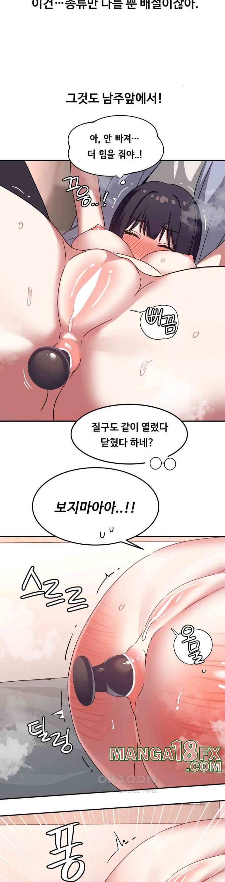 The Iron-Wall Beauty of My Department is a Masochist?! Raw Chapter 12 image 16