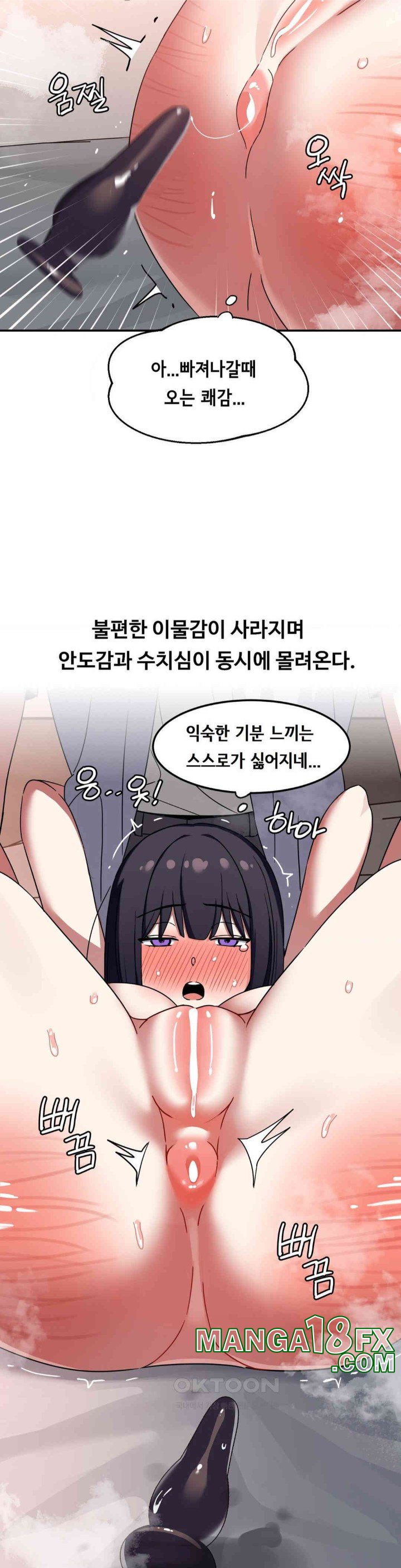The Iron-Wall Beauty of My Department is a Masochist?! Raw Chapter 12 image 17